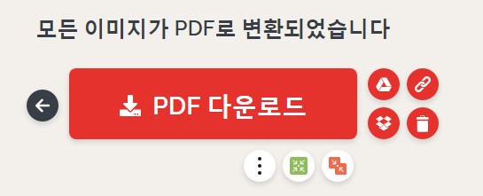 JPG_to_PDF_완료