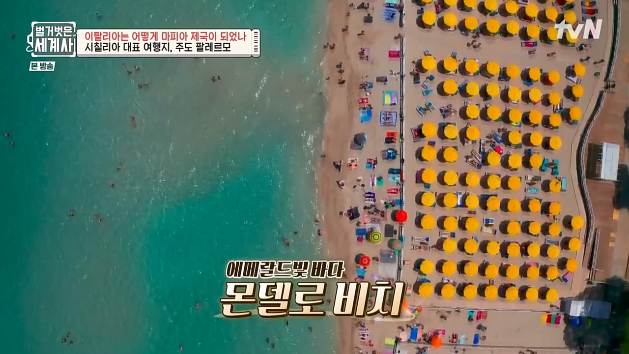 벌거벗은 세계사.E74.221123p-NEXT.mp4_20221205_203339.803.jpg