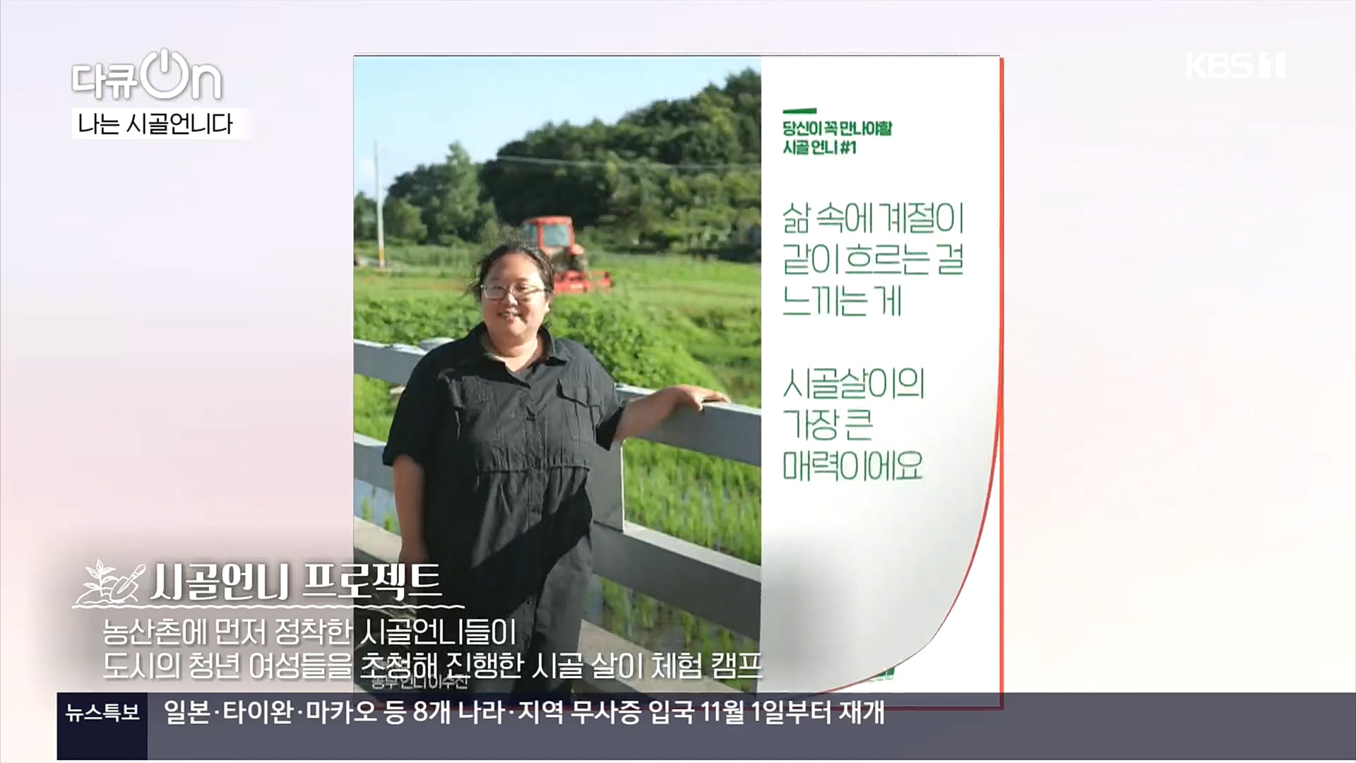 다큐 On.E165p.H264-F1RST.mp4_20221028_205125.443.jpg