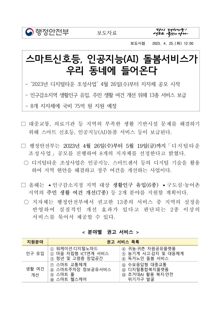 디지털타운 이미지
