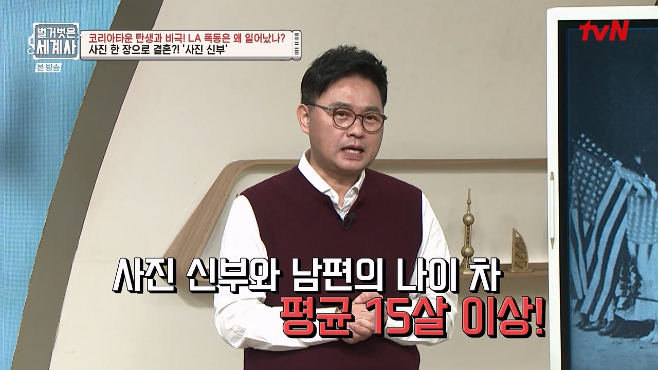 벌거벗은 세계사.E127.231129p-NEXT.mp4_20240608_171231.017.jpg