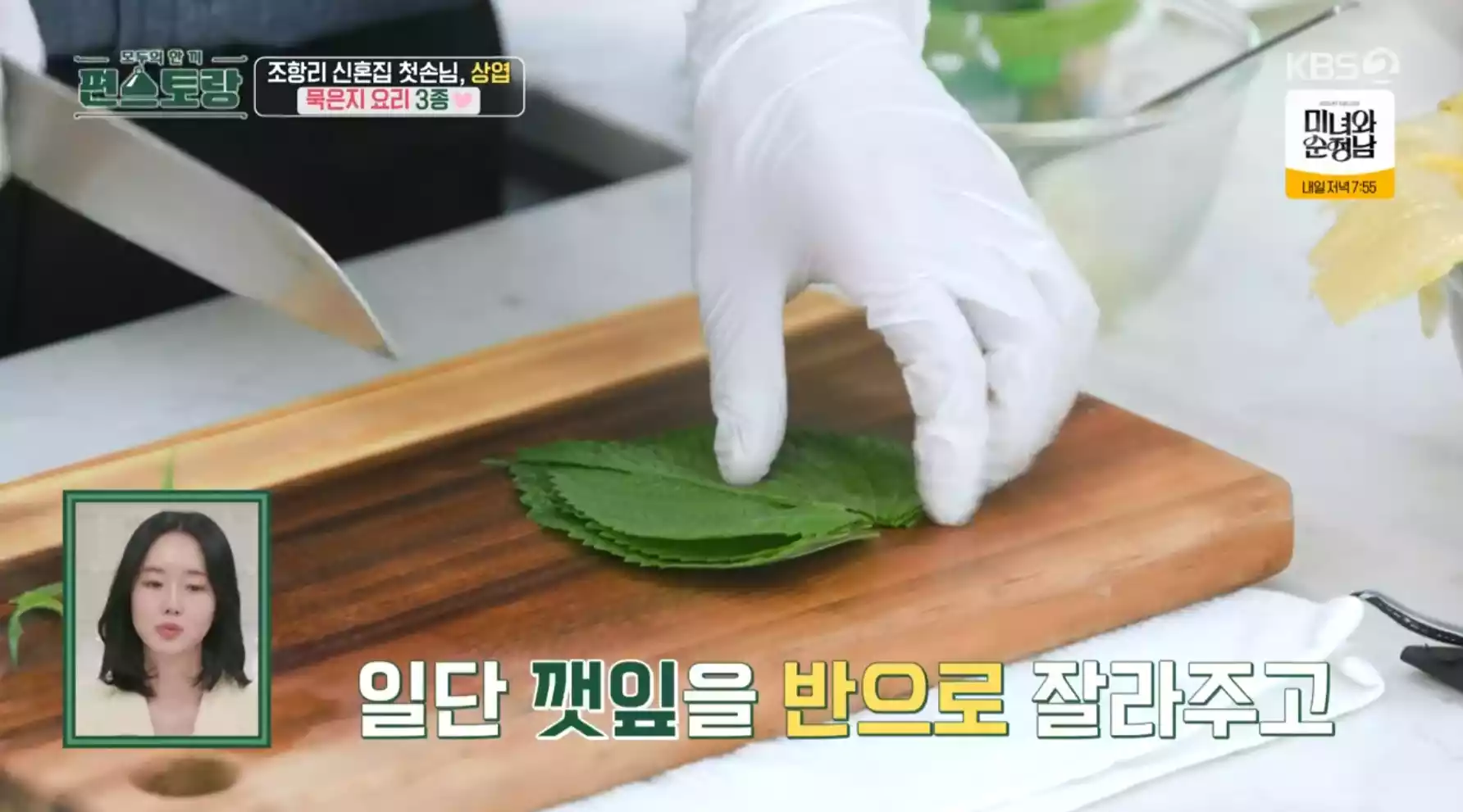 깻잎