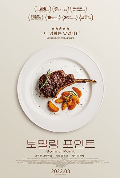  보일링 포인트 원작 영화 1917. 버드맨 원 커티뉴어스 숏 촬영 방식으로 이루어지다