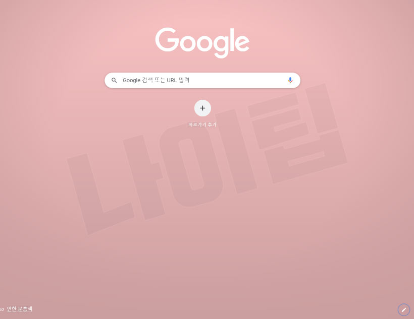 구글 크롬 배경화면 분홍색
