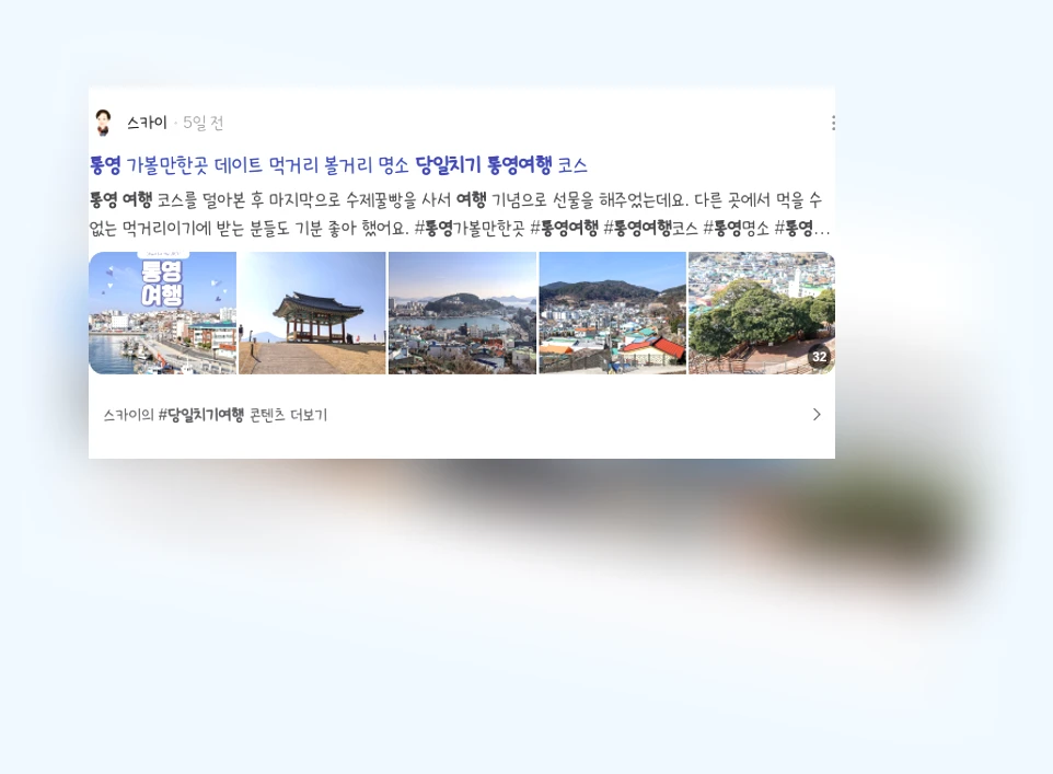 통영 당일치기 여행_2_subsection