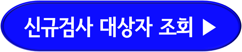 화물운송자격시험 응시요건