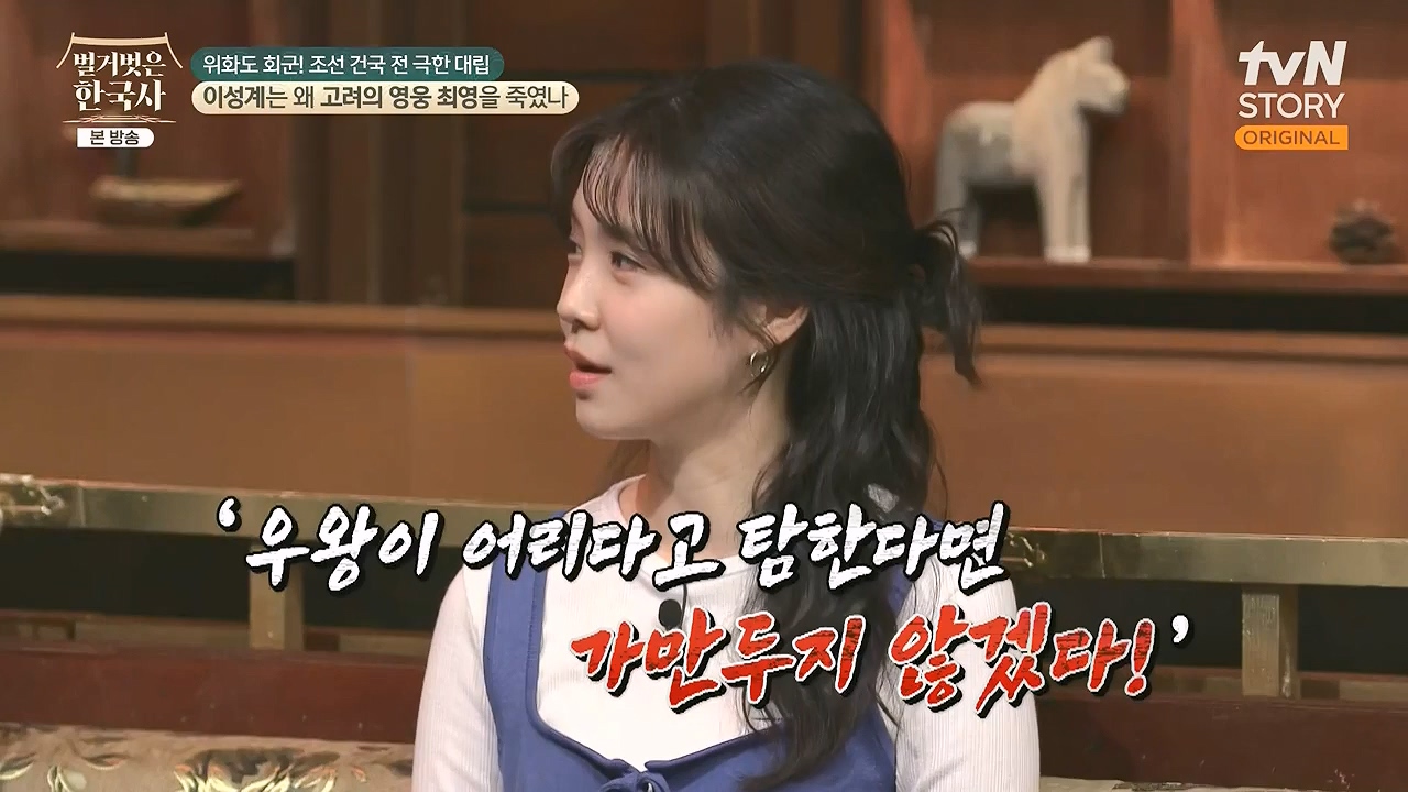 벌거벗은 한국사.E105.240425p-NEXT.mp4_20240720_171735.942.jpg