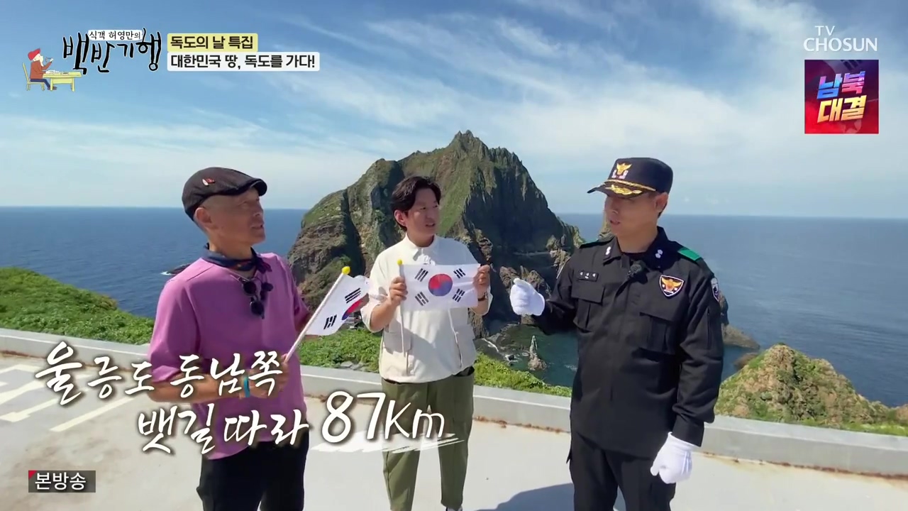 식객 허영만의 백반기행.E220.231028p-NEXT.mp4_20231028_162938.587.jpg