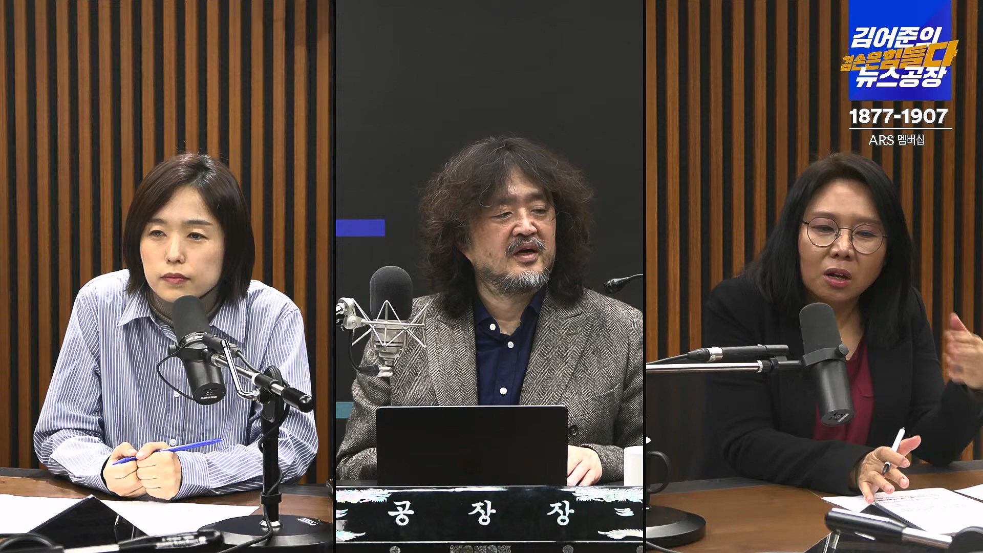 김어준의 겸손은힘들다 뉴스공장 2024년 11월 27일 수요일 [노영희, 이명선, 이나영, 김성해, 겸손NSC, 박지원, 최배근, 박동희].mp4_20241127_154403.900.jpg
