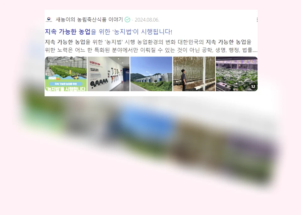 지속가능한 농업_3_subsection
