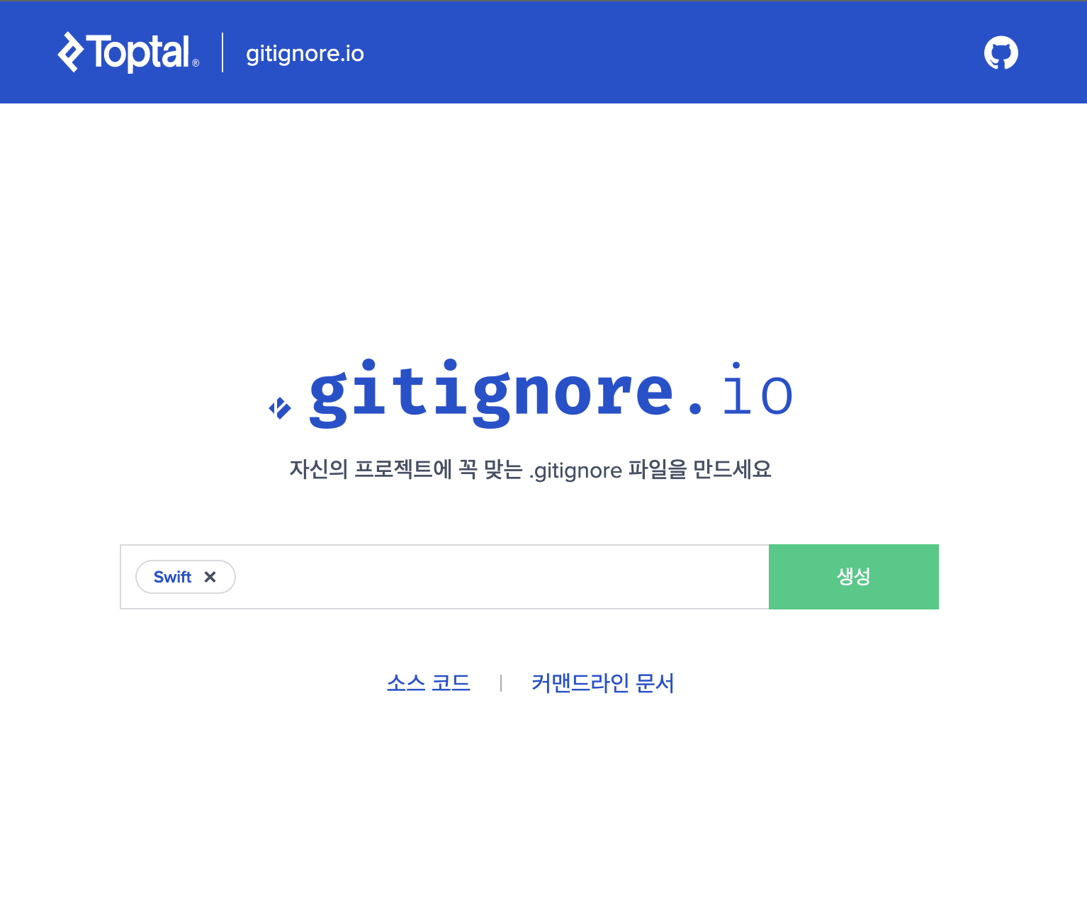 gitignore.io 페이지에서 Swift 템플릿 검색 후 해당 내용 복사하여 프로젝트 폴더에 .gitignore 파일 생성 후 붙여넣기