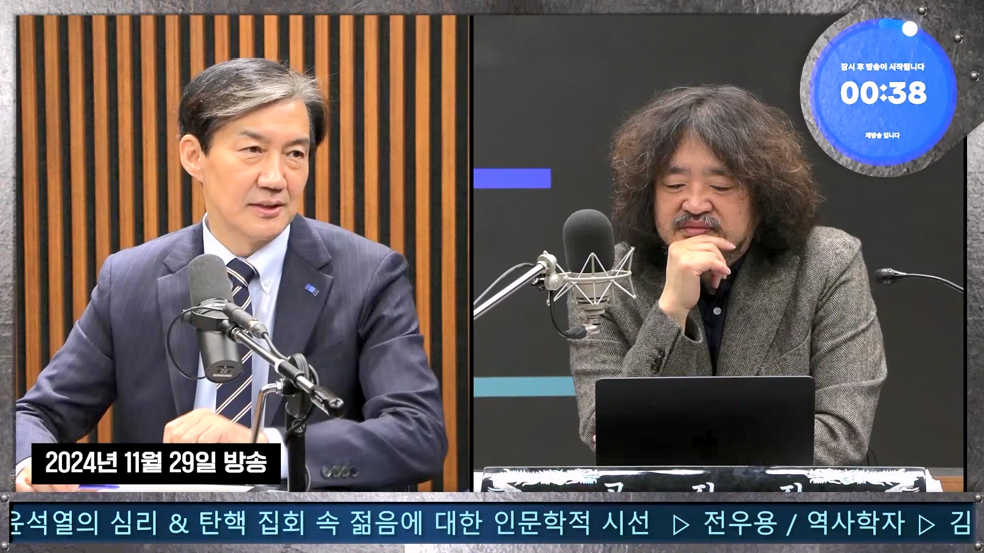 김어준의 겸손은힘들다 뉴스공장 2024년 12월 13일 금요일 [조국, 김민석, 김병주, 박선원, 김선민, 박은정, 신장식, 여론조사, THE살롱, 금요미식회].mp4_20241213_194447.200.jpg