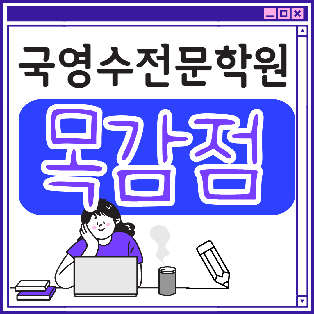  시흥 고등 영어학원 목감동 중학생 고등부 초등부 초등학생 단과 종합 수학학원 학교 과외식 국영수 영어수학 전과목 국어 추천