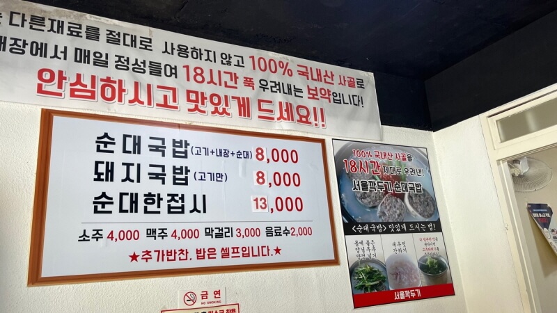 서울깍뚜기 내부사진