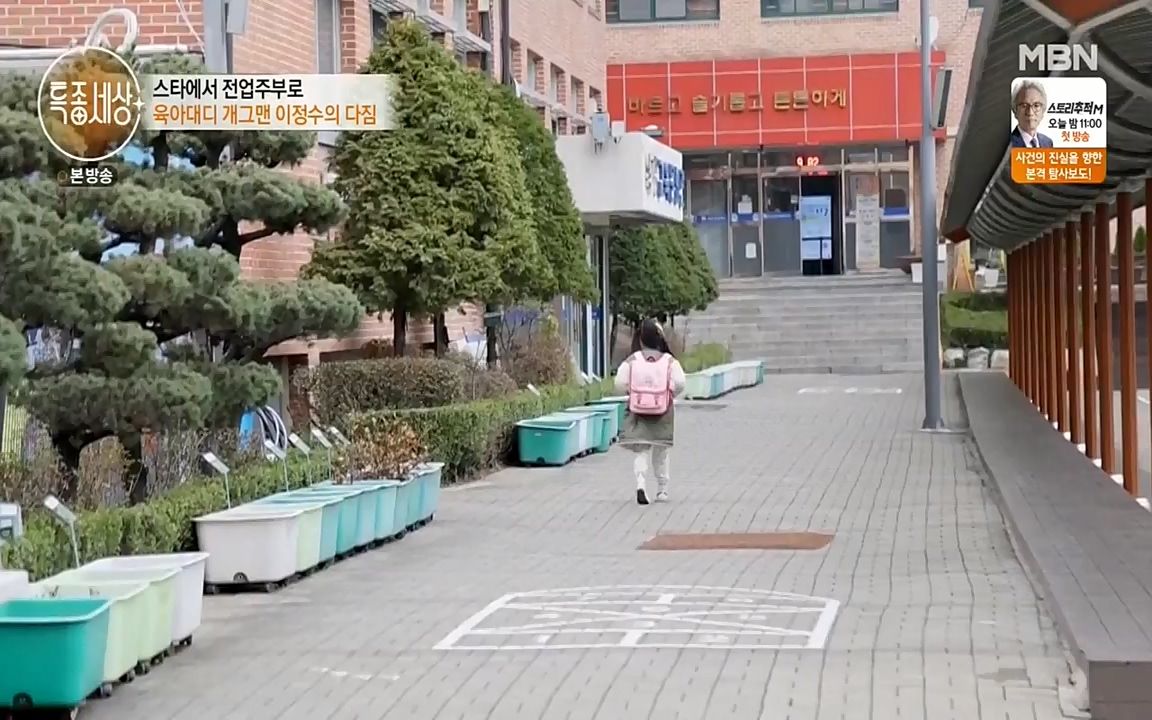 현장르포 특종세상.E525.220408p-NEXT.mp4_20220408_184146.061.jpg