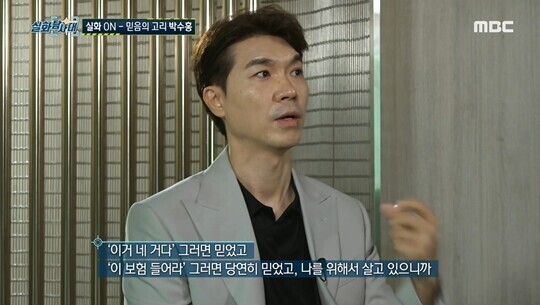 "어떻게 사람이 이렇게까지…" 박수홍의 마지막 제안에 판사마저 울컥하게 만들어 눈물바다 된 법정