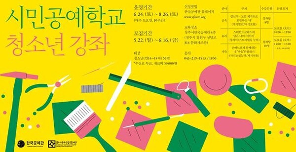 한국공예관 이미지