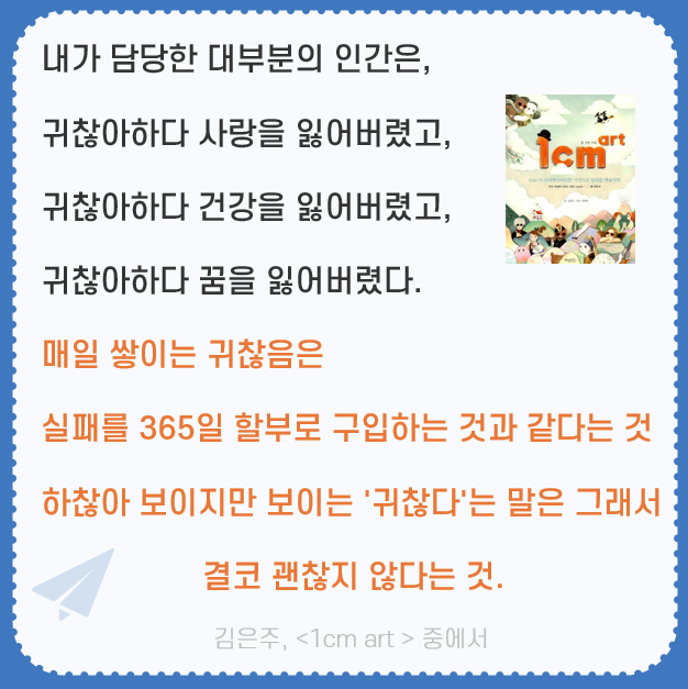  꾸준하게 실행하는 독서 Day 55. 생각 마취제 - 귀찮음(ft. 새벽 기상 & 새벽 산책)