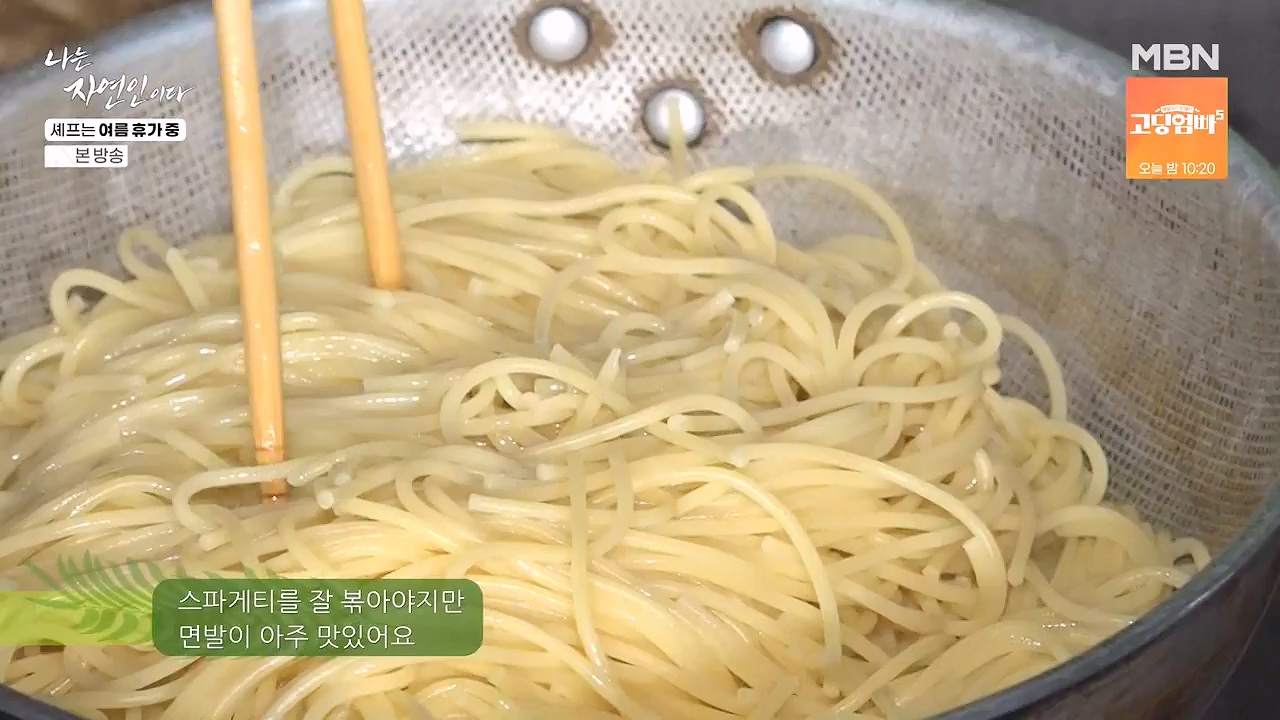 나는 자연인이다.E611.240627p-NEXT.mp4_20240627_195608.257.jpg