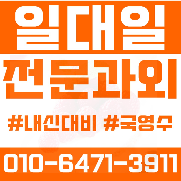  대구 상인동 초등영어과외 중학생수학과외 선행 예습 복습