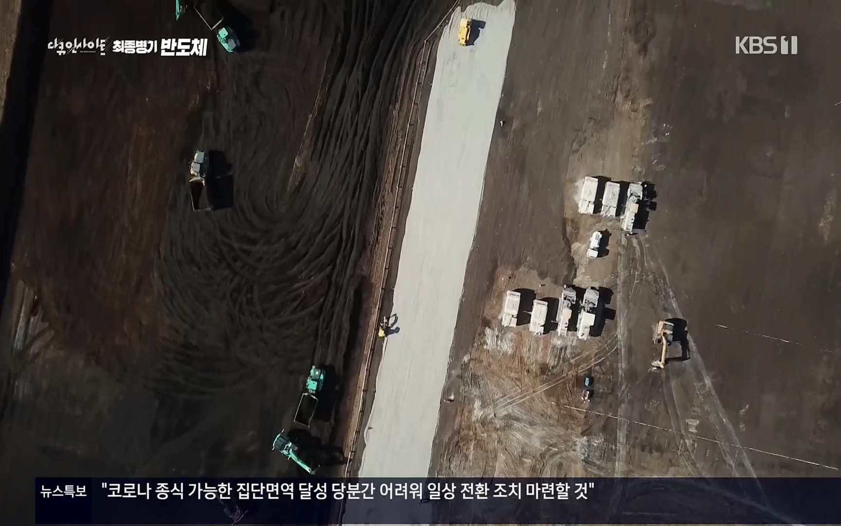 다큐 인사이트.E111.220414p.H264-F1RST.mp4_20220517_182722.370.jpg