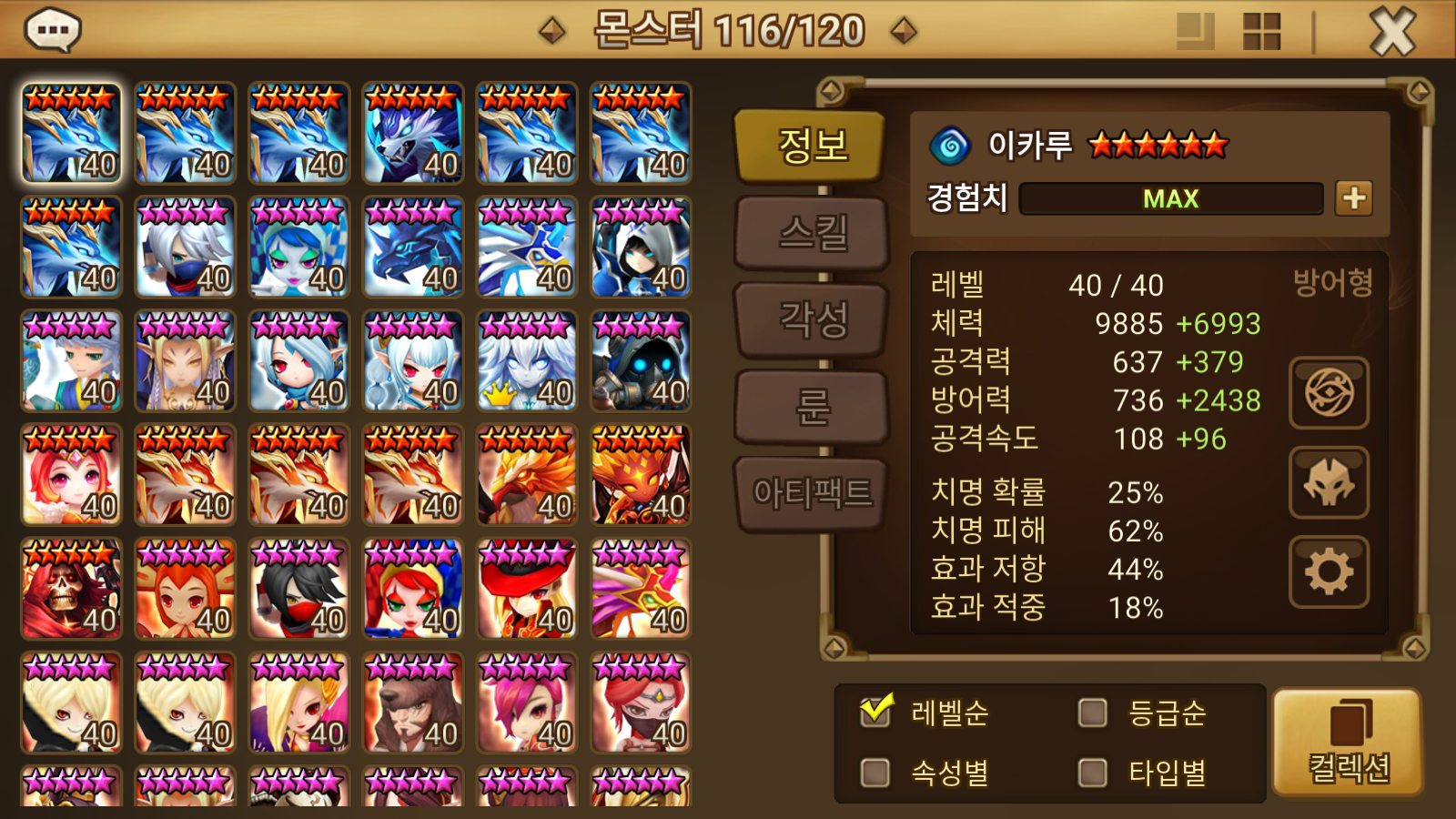  용던 덱 1 - 물이누덱