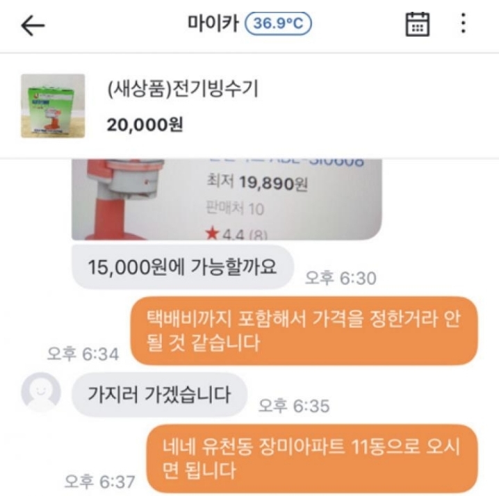  당근마켓 런닝맨 에디션