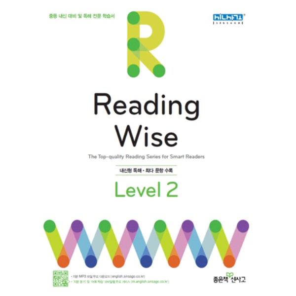 Reading Wise Level 2 답지 썸네일