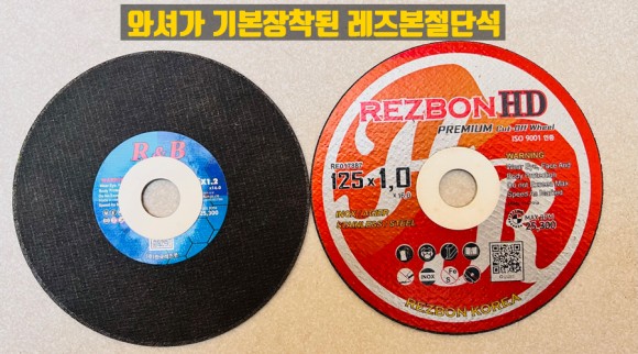  (레즈본) 절단석이 헛돌때 대처방안