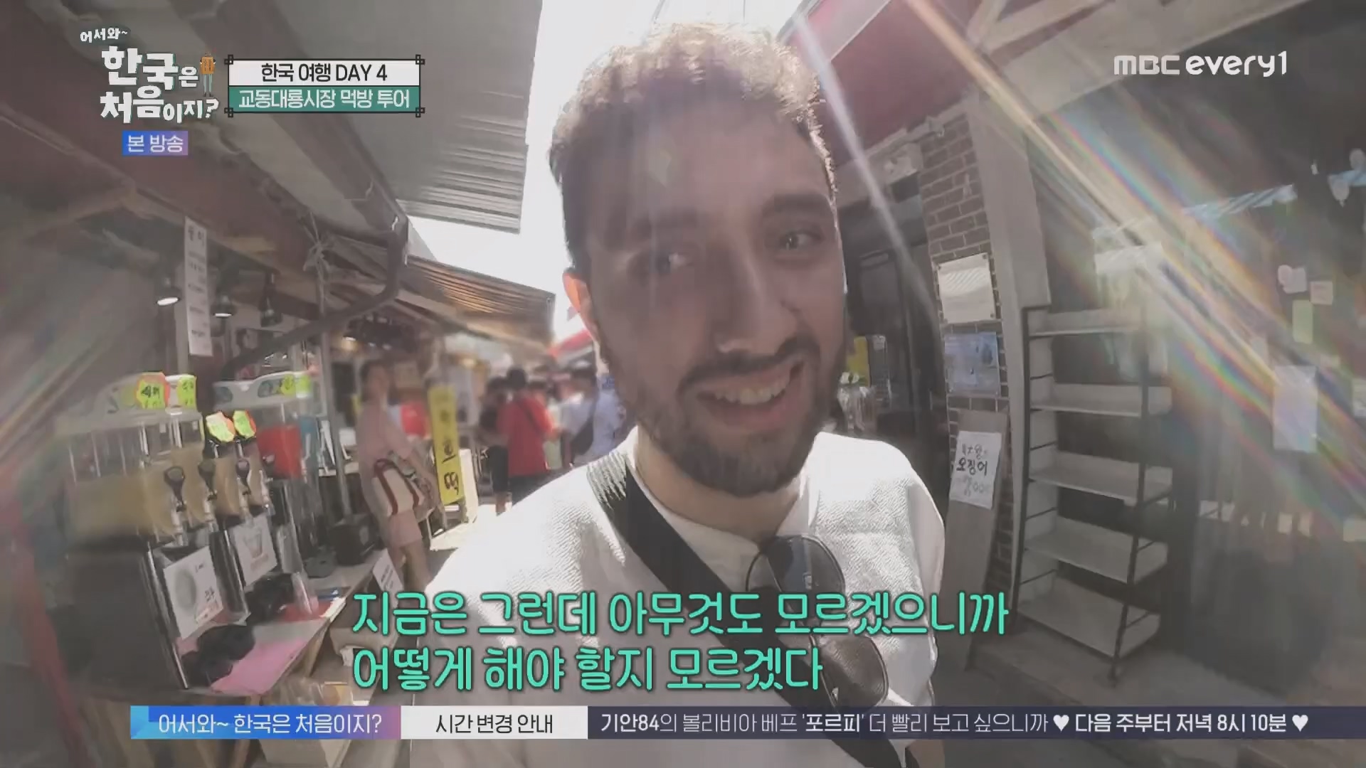 어서와~ 한국은 처음이지.E321.231109p.H264-F1RST.mp4_20231110_204234.102.jpg