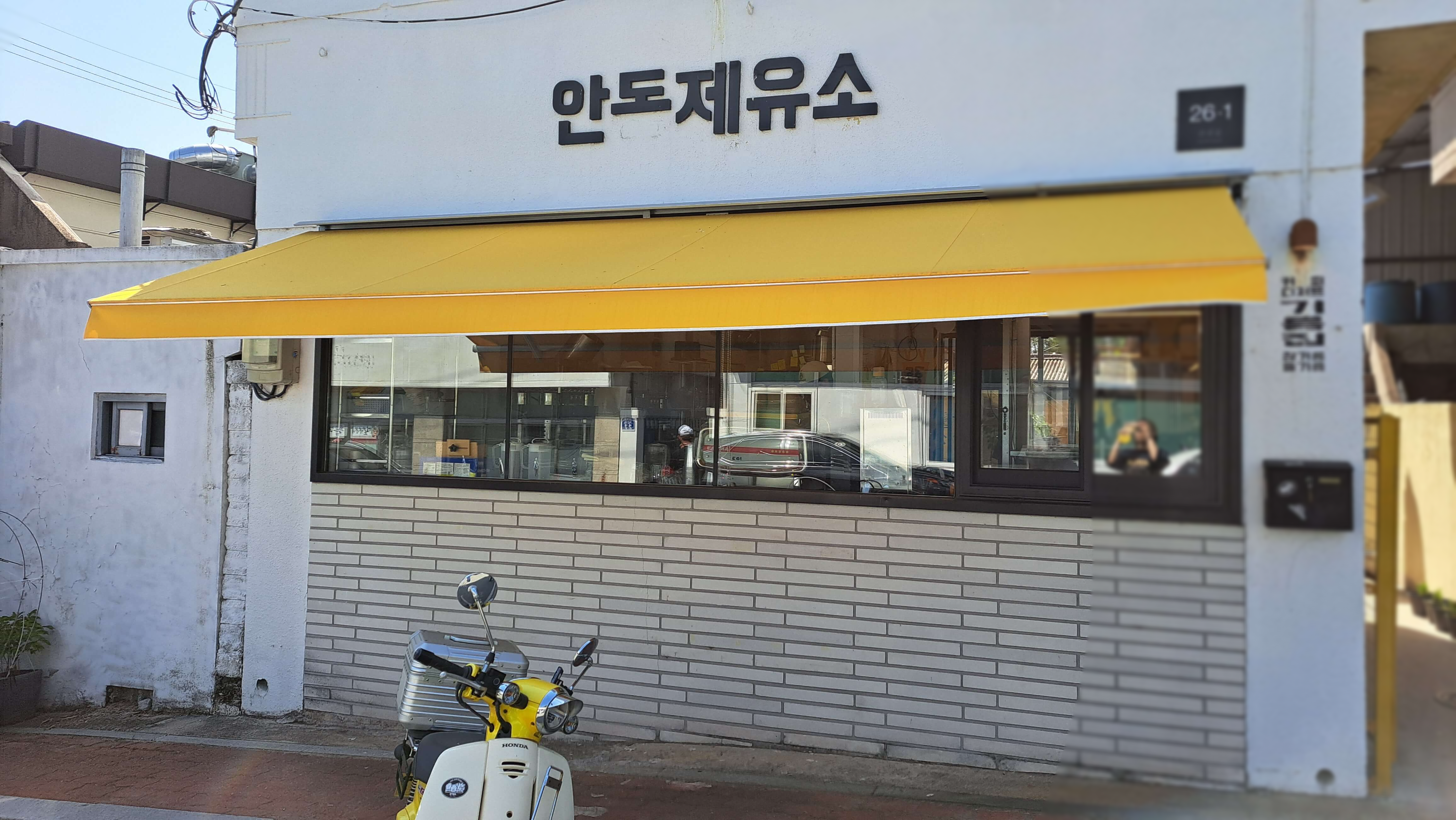 안동 안도제유소 카페 외관