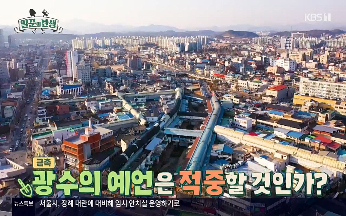 일꾼의 탄생.E18.220407p-NEXT.mp4_20220407_191850.236.jpg