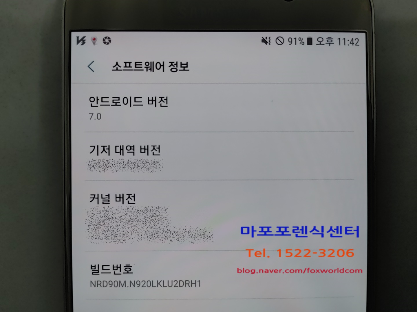 “핸드폰-노트5-안드로이드버전-빌드”