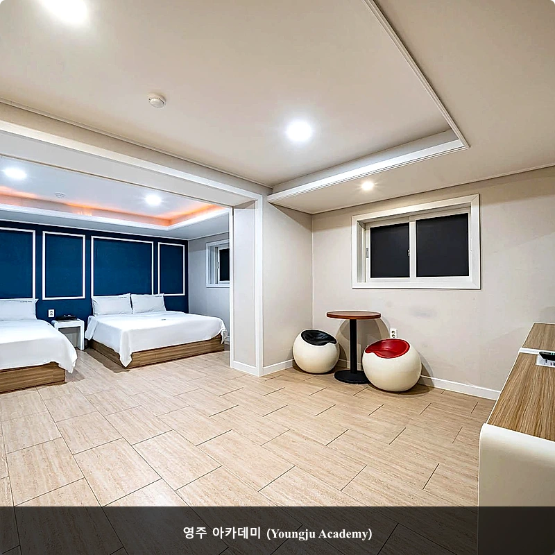영주 아카데미 (Youngju Academy)_1