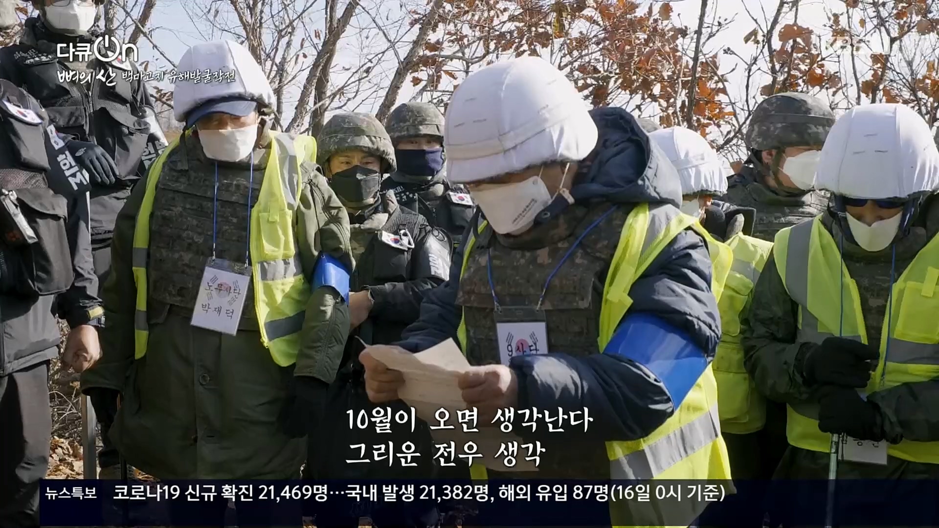 다큐 On.E163.221016p.H264-F1RST.mp4_20221018_185901.622.jpg