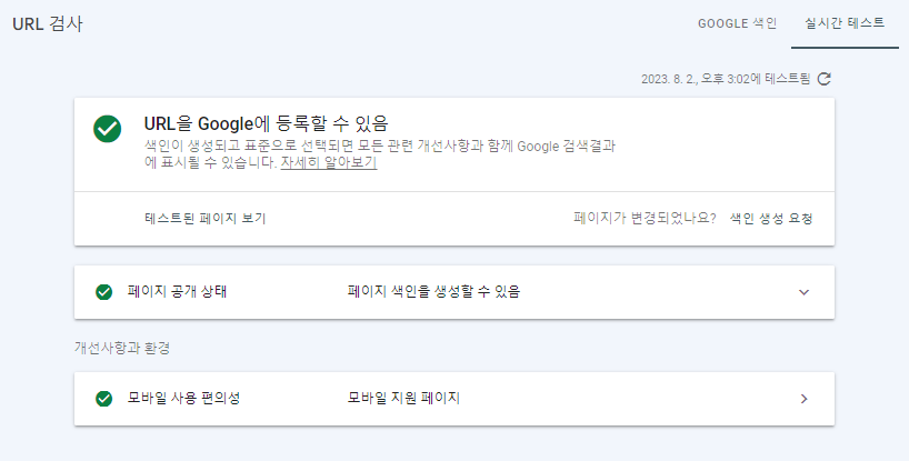 모바일 사용 편의성 해결
