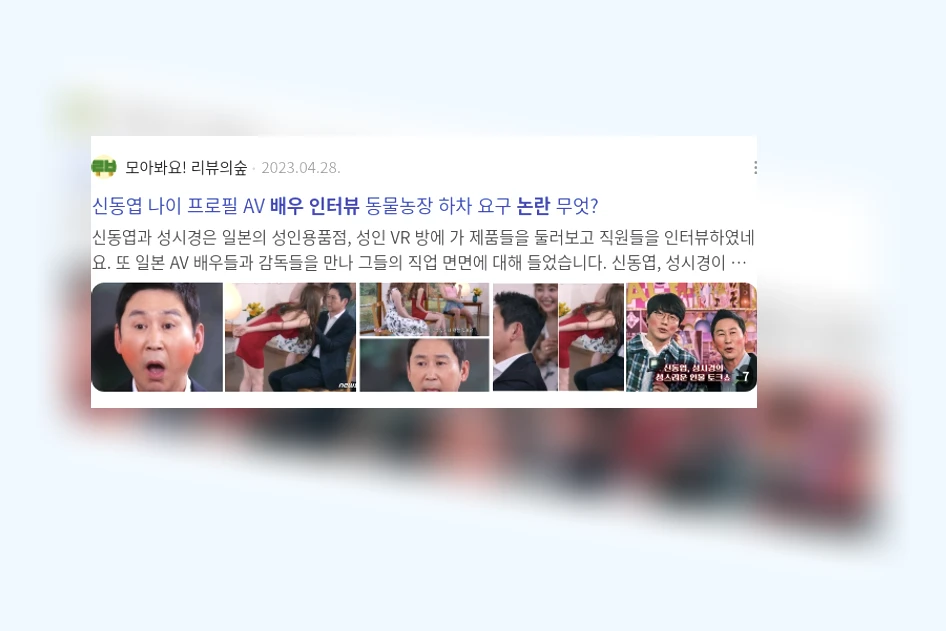 배우 인터뷰 논란_2_subsection