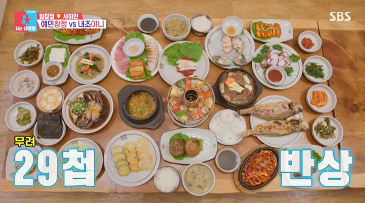  동상이몽 너는 내운명 임창정 29첩반상 전주한정식 식당 어디 위치 정보