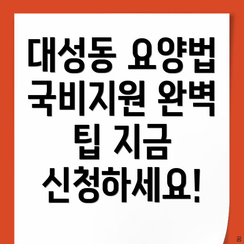 요양보호사