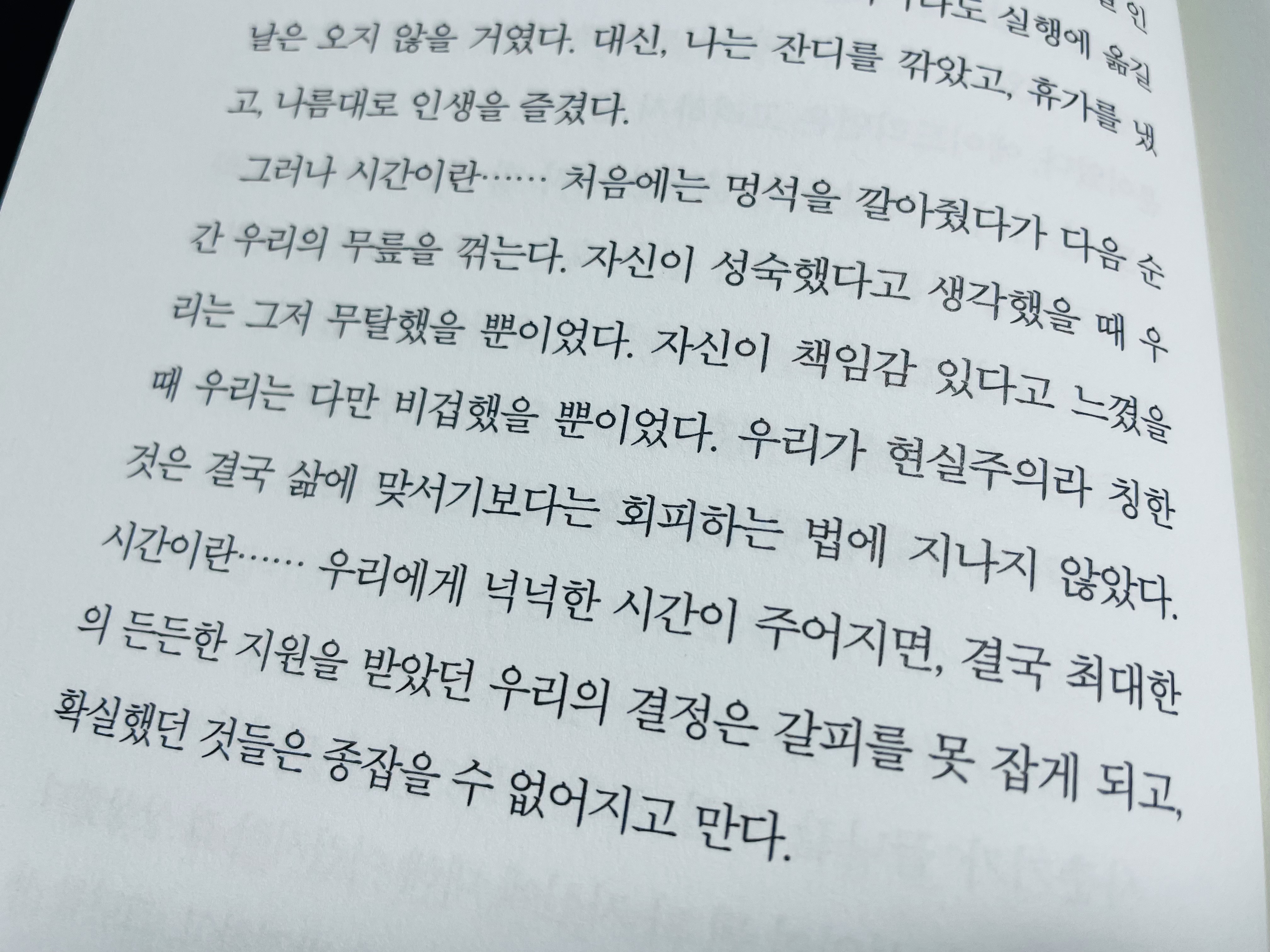 예감은 틀리지 않는다