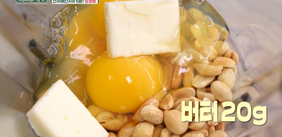 이정현 땅콩빵 만들기