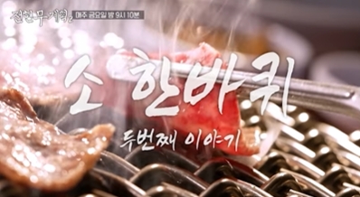 전현무계획-2-22화-곰국시-전골국수-평양냉면-어복쟁반-mz분식-육회김밥-소내장-오마카세-맛집-정보