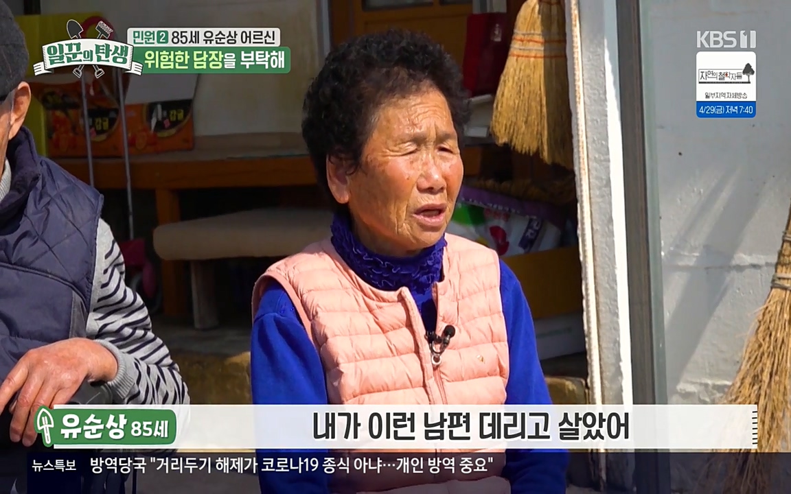 일꾼의 탄생.E21.220428p-NEXT.mp4_20220428_181240.828.jpg