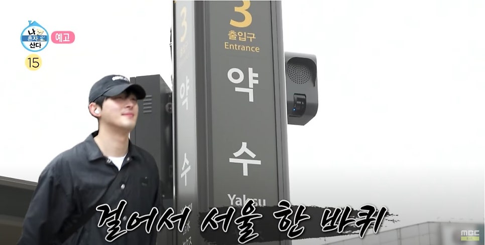 나 혼자 산다 정재광 누구? 키 나이 프로필 :걷기의 괴물과 빈티지 감성의 하루