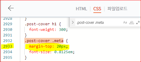 제목바 상단 공백 수정 후