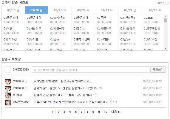 인터넷 음악방송