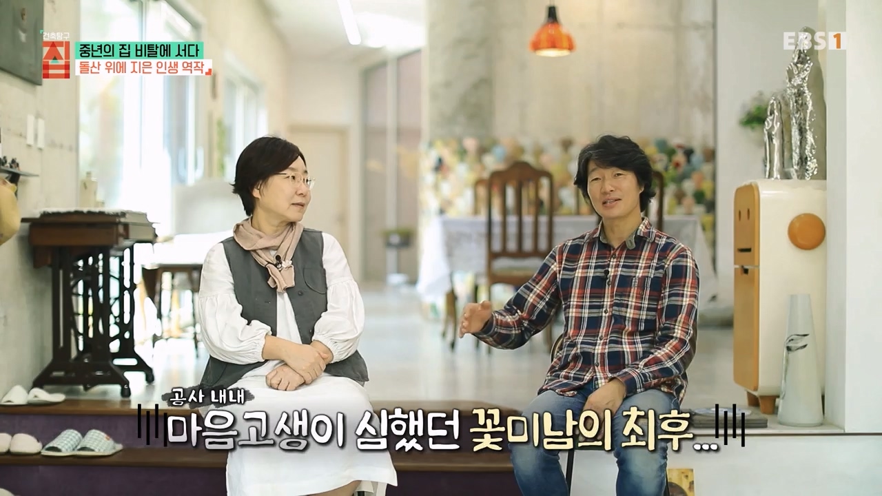 TV - 전 국민의 평생학교 EBS중년의 집 비탈에 서다.mp4_20240126_204806.677.jpg
