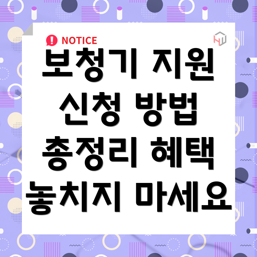 보청기 지원금