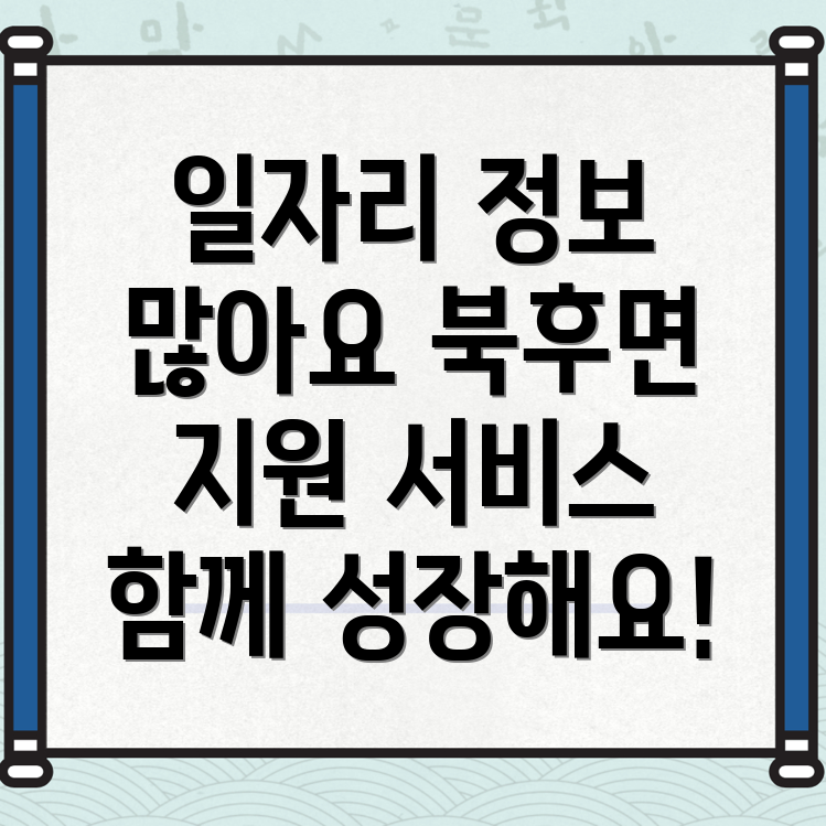 일자리 정보