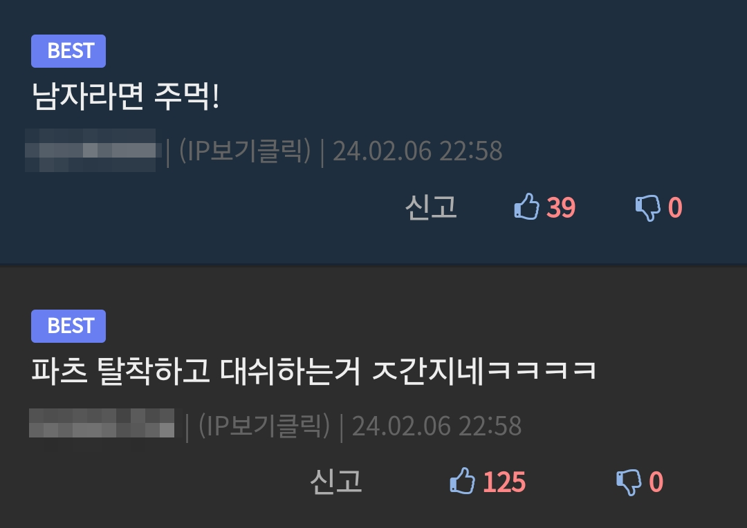 루리웹 댓글 반응